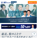 親和クリニック