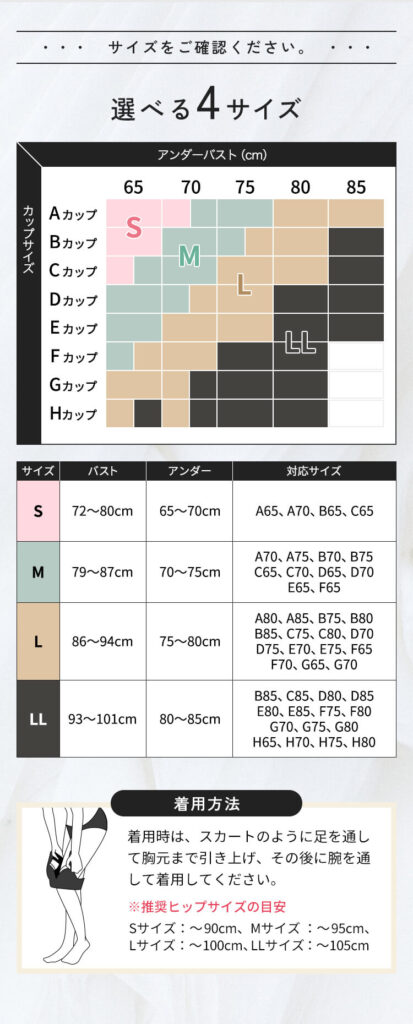 アップミーサイズ表